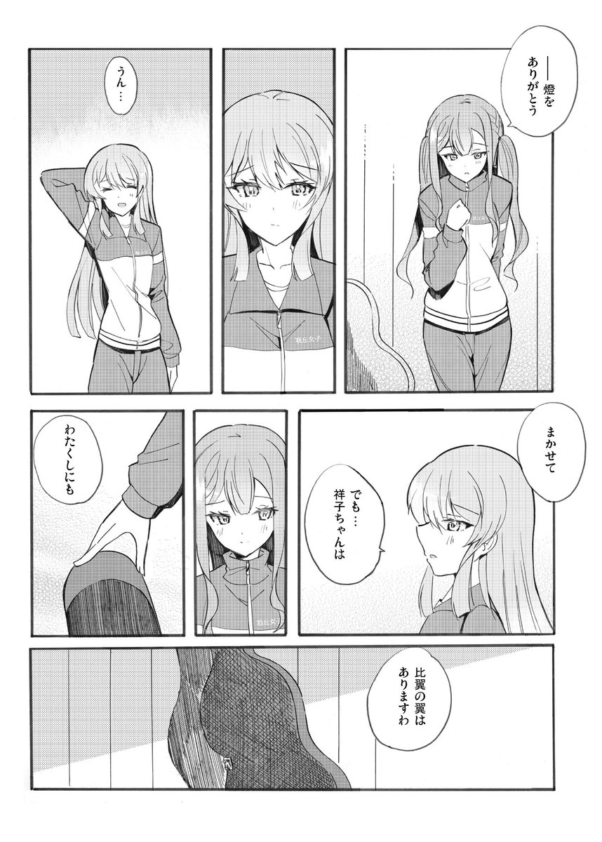 iha_212's tweet photo. 星を見に行こう　４話　次で終わるはず https://t.co/DOFBFNnXta