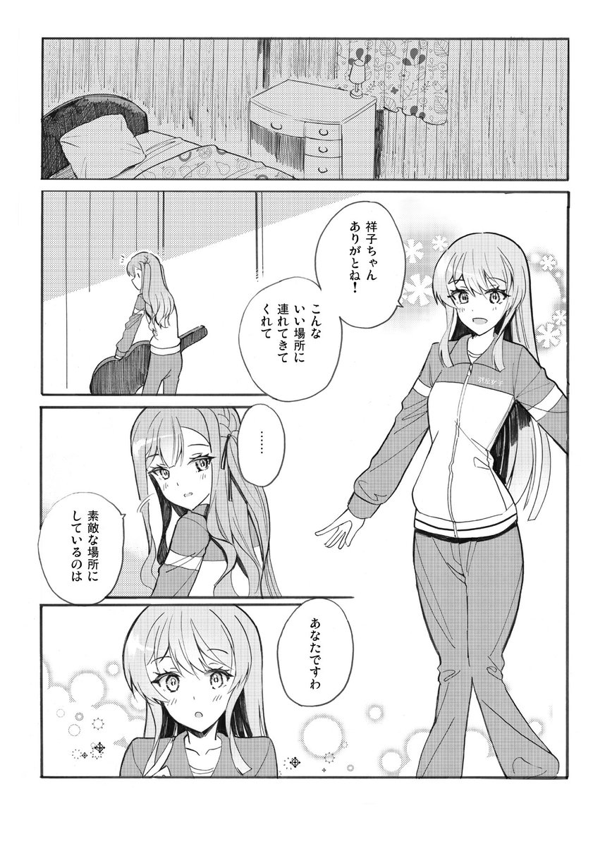 iha_212's tweet photo. 星を見に行こう　４話　次で終わるはず https://t.co/DOFBFNnXta