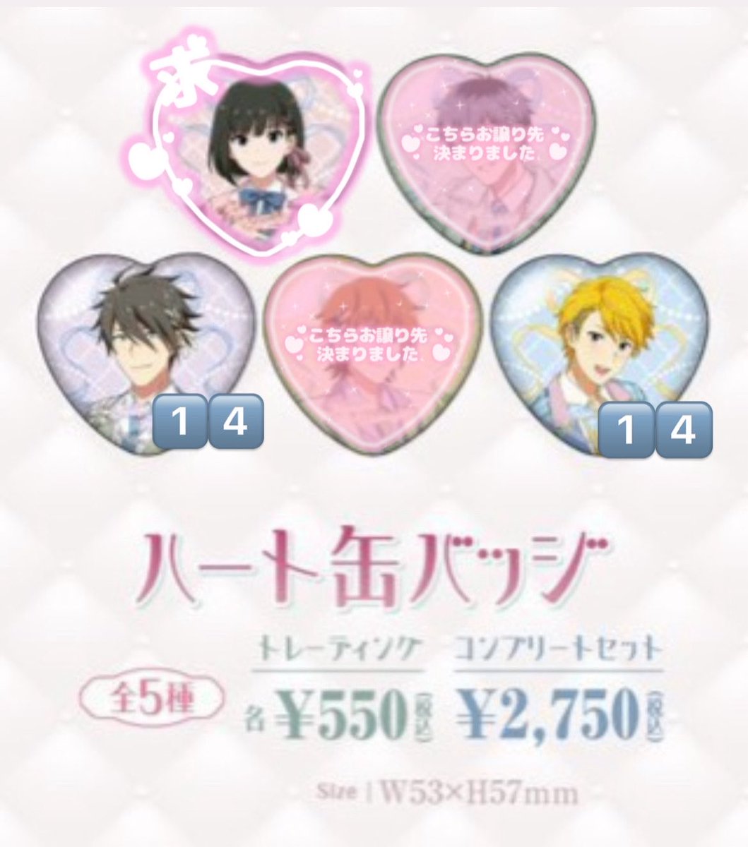 4una_0's tweet photo. 【交換】SideM マンガ展 でらます ハート缶バッジ 

求 麗
譲 英雄 類

現地通販にて計 20BOX購入予定
纏めての方優先
お気軽にお声掛けください https://t.co/C8cUb5LJLi