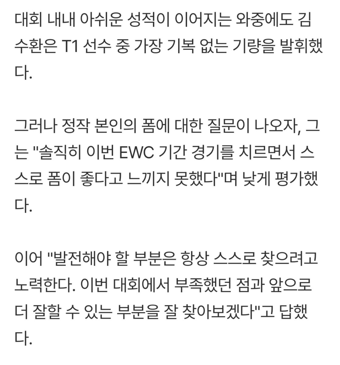 ddaloversclub's tweet photo. ‘EWC 4위’ T1 페이즈 “허무한 결과…아쉬운 경기력 동감”

https://t.co/Av1NGZKFxn https://t.co/pdfNJ7NBue