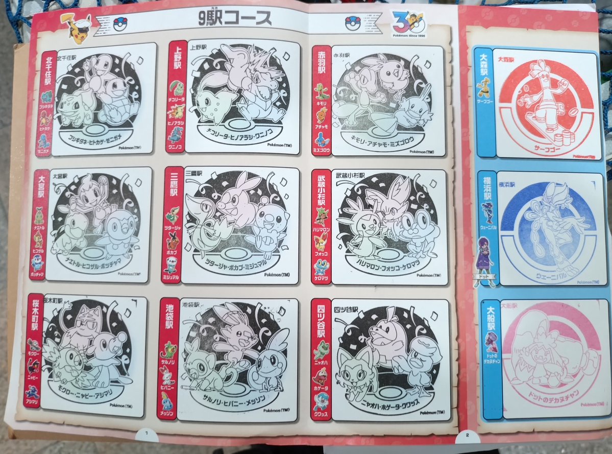ポケモンスタンプ全36駅すべて巡れました！ いやー、今年も長かった