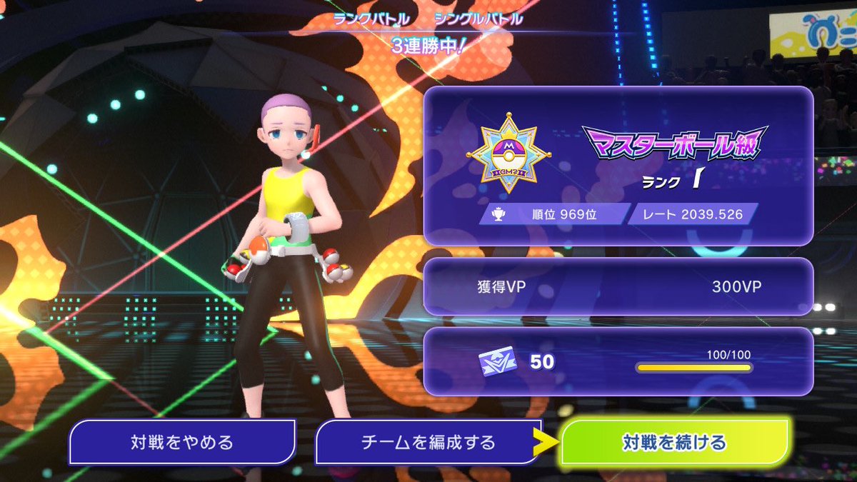 Pokmn_TMch's tweet photo. 散々沼ったけど、3桁まで戻って来れた〜
(明日の朝には落ちてそうだけど…)

2100とか維持してる人凄すぎるわ
とりあえず2000以上キープできるよう頑張る💪 https://t.co/rDX2EzWA6d