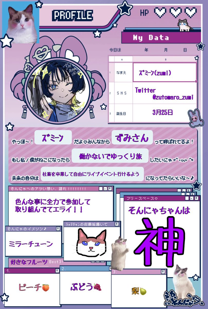神そんにゃ➕💜 ⁷ᐟ¹⁸·¹⁹·²⁰𝗣𝗢𝗣𝗨𝗣❣️ (@sogna_jin) / Highlights / X