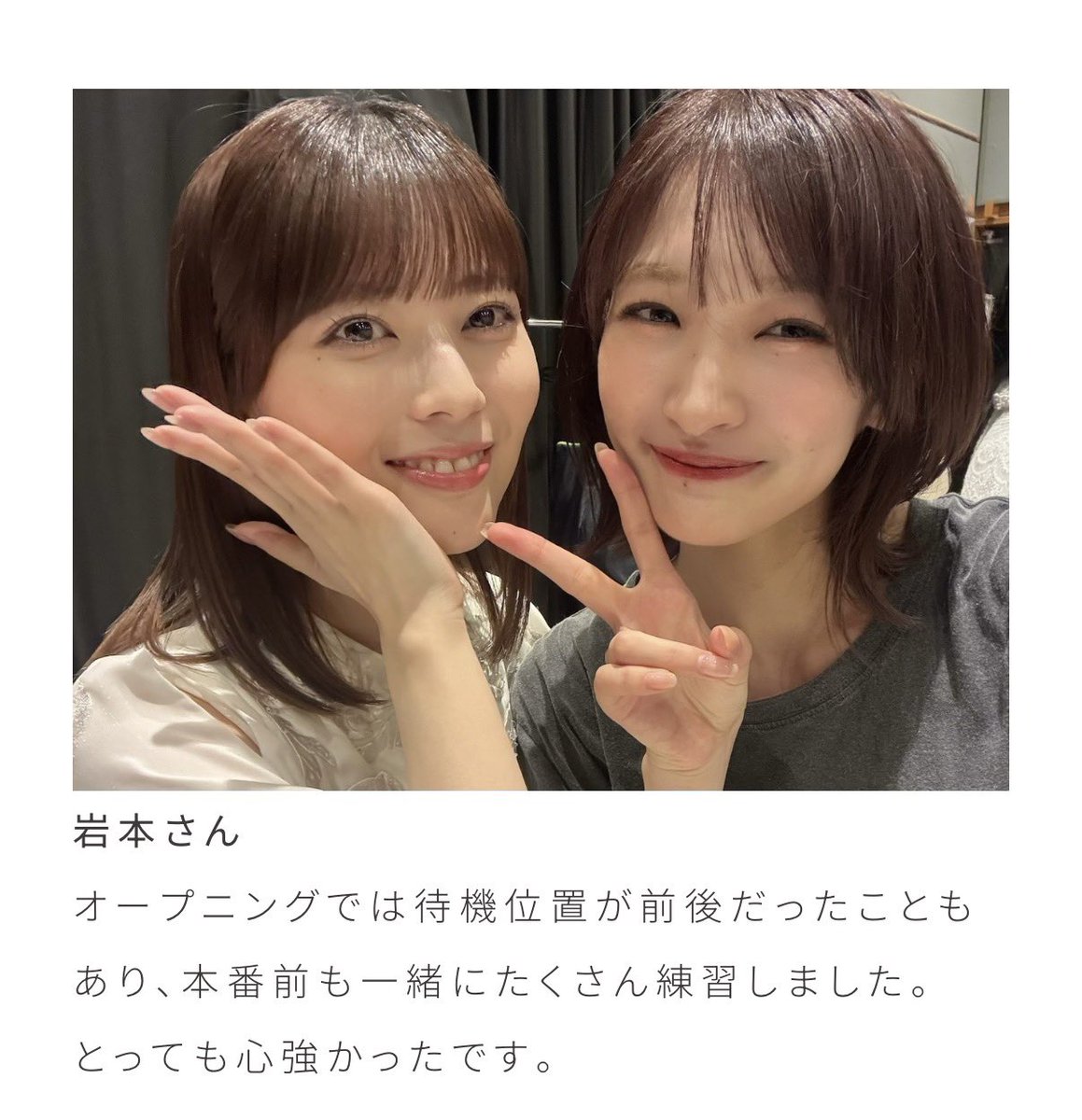happinessX46's tweet photo. 他グループの子にも心強いと思って貰えるなんて……泣いちゃう😭 https://t.co/jzyO4x3XBh