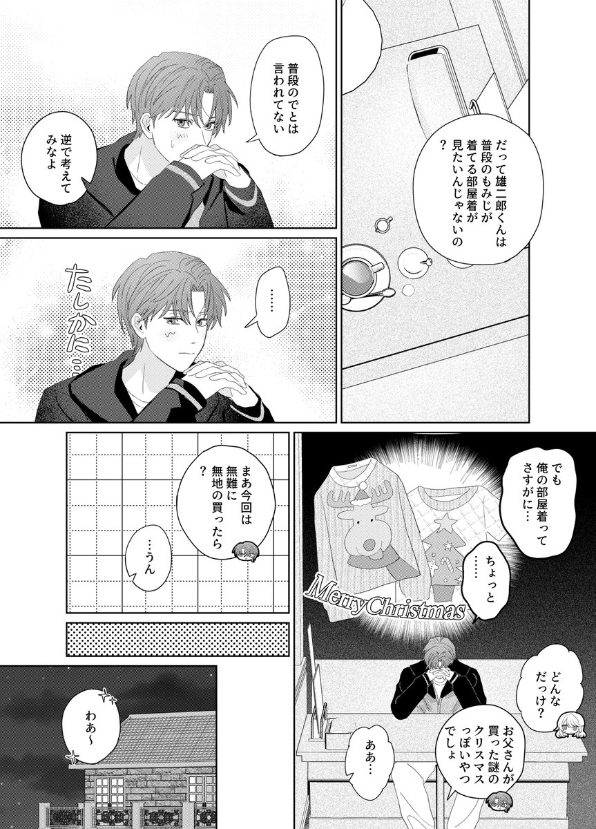 mymna0's tweet photo. パジャマパーティーの日のもみゆう漫画をあげました！
https://t.co/92TSVWvjm6 https://t.co/41Ft1BOu8T