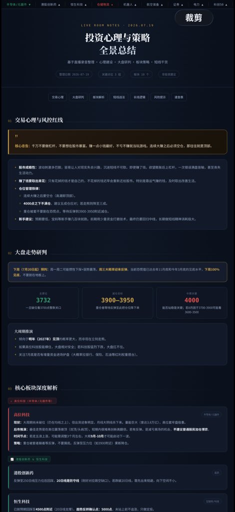 doumengbumeng's tweet photo. @Mimiwftt 总结了文字版，完整高清版大家的网盘自取

我用夸克网盘给你分享了「2026-07-...0846」，点击链接或复制整段内容，打开「夸克APP」即可获取。
祄五咧及另并哉枫期娃词汢
/~1faf3ZfR0f~:/
链接：https://t.co/5lVYvqgd6I https://t.co/t2y2Nrk0rN