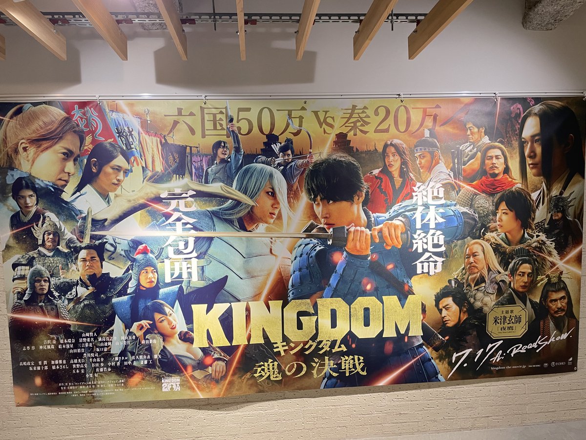 tsgr14's tweet photo. キングダムは合従軍編が実写化されるとは思わなかったな。山田裕貴の万極良かったよ。マイケル観たら映画館出る時はムーンウォークになるよね（気持ち的に）
#キングダム
#マイケル https://t.co/jyNzSReooD