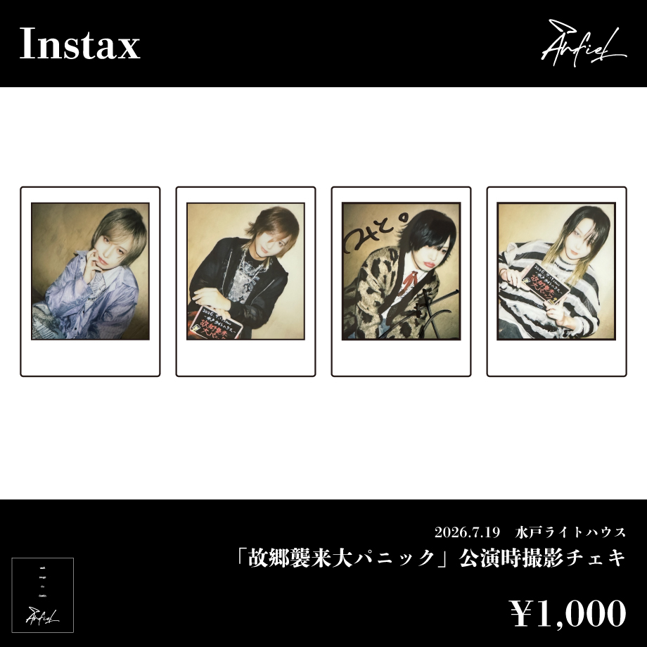 Goods情報】 ONLINE STOREにてチェキ販売決定！ □ 2026.7.19 水戸