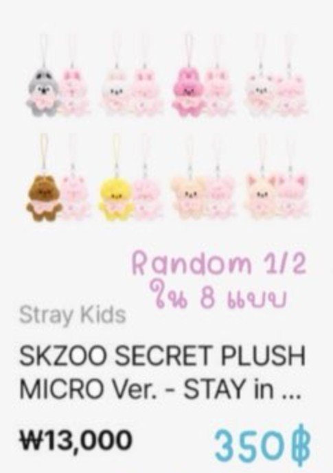 Christmas_Tree8's tweet photo. พร้อมส่ง : SKZOO Secret Plush Micro ver. 

🩷 350 บาท 
🚚 40 บาท 
▶️ สั่งซื้อ Dm ค่ะ

#ตลาดนัดเด็กหลง #ตลาดนัดstraykids https://t.co/lq5u1Ing8D