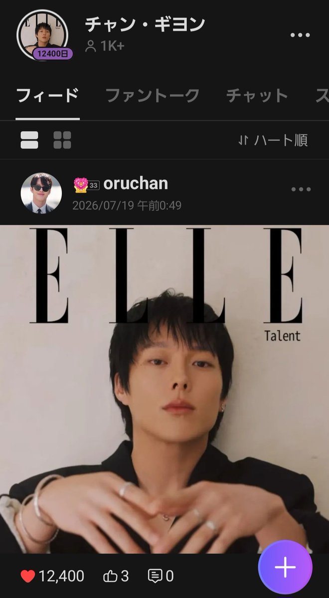lc9drg's tweet photo. 誕生してからギヨンｸﾝ
12,400日なんだね
ピッタリ投票しました♥️
#チャンギヨン https://t.co/S4e7I02ceq