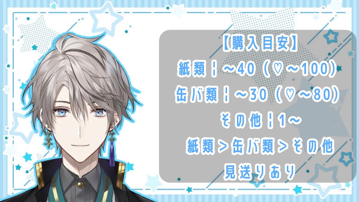 o_2oyr's tweet photo. 【にじさんじ 固定枠募集】

求)画像1,2
譲)ツリーにて無色の方

画像3,4共に2次枠まで募集しております◎

✧初回様プロカ必読
✧お繋がり🗝にて
✧🚹⇆🚺比率違い可能

検索からもお気軽にお声がけ下さい🙌🏻❣️ https://t.co/KwNgFhmYH2