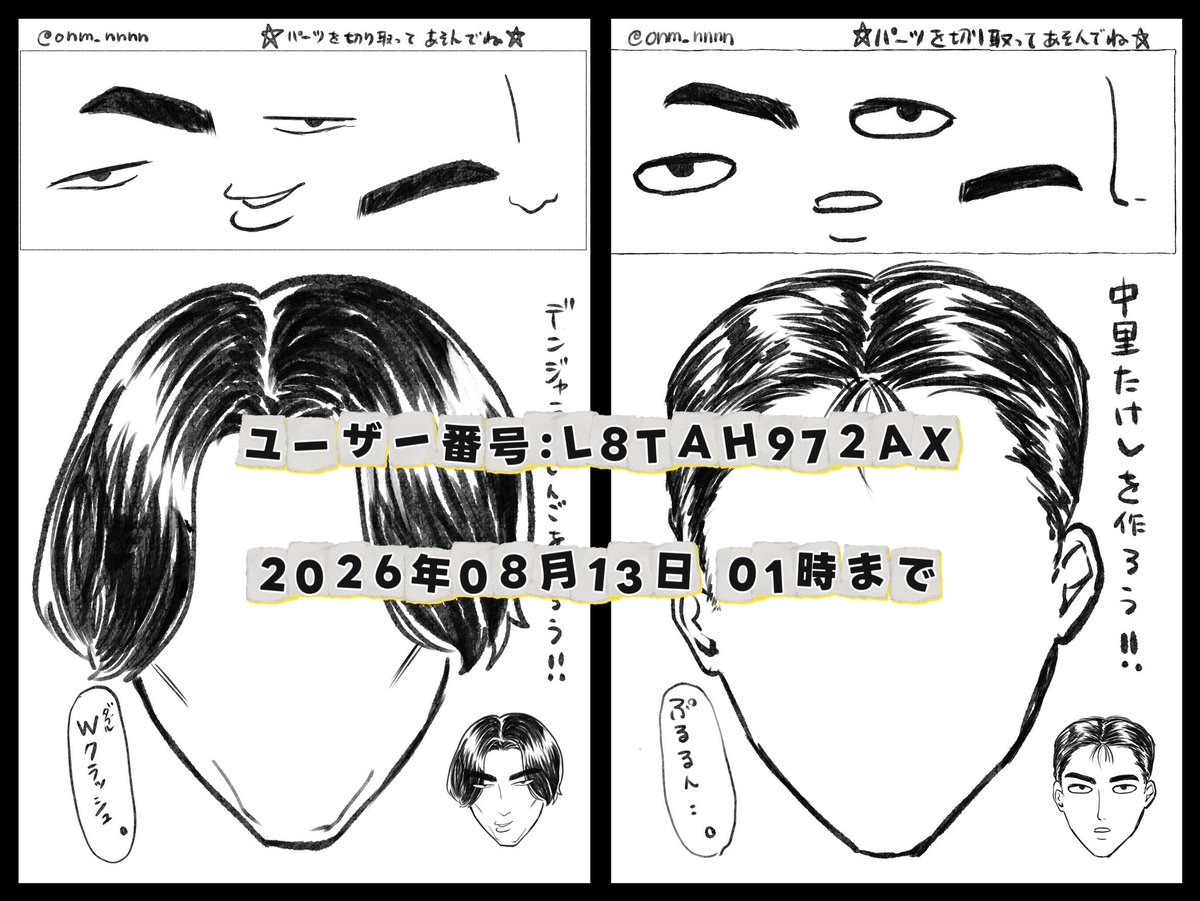 onm_nnnn's tweet photo. ●描き下ろしR18拓兄弟イラストはポイピクから⬇️
https://t.co/ExmKsgOUQB

●再録漫画はpixivから読めます！公開期間は無限ですのでいつでも♾⬇️
https://t.co/4pcFkoTmEU

●ネップリ福笑い妙義は8/13まで‼️是非遊んでください〰️‼️🏔´-

#いにうぇぶアフター https://t.co/05iEjKckvs