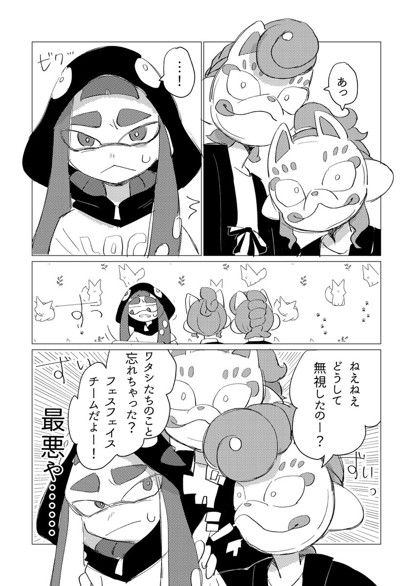 karoi_89's tweet photo. マﾉﾚノミくんとキツネ姉弟 https://t.co/DMfSmUbcV7