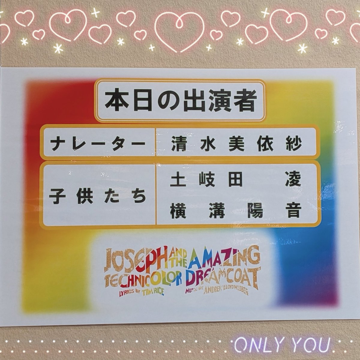 omi_Sep's tweet photo. ミュージカル「ジョセフ・アンド・アメージング・テクニカラー・ドリー��コート」観劇！
初演と動揺ハッピーが溢れてて素敵なミュージカルでした！今年はいっぱい見に行くよ！！ https://t.co/kqz5wZXyjl