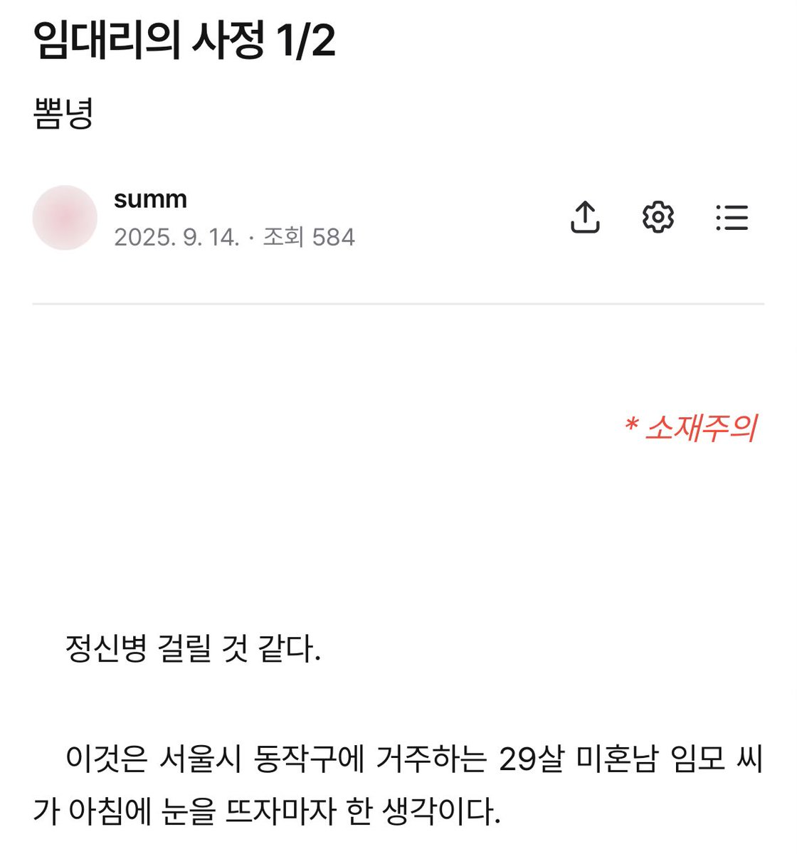halfzzipha's tweet photo. 저도요… 저도 정신병이… https://t.co/KTAEmVJE2a
