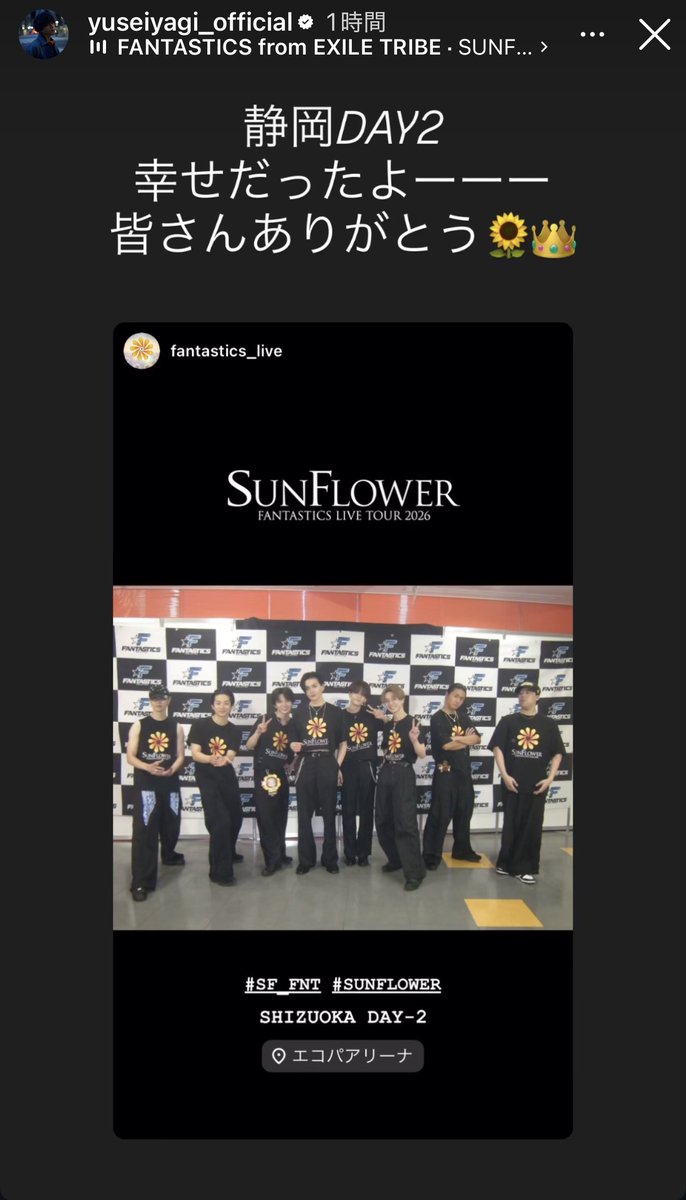 私も幸せだったよーーー💓💓💓 勇征ありがとお🤭🌻👑 #SUNFLOWER