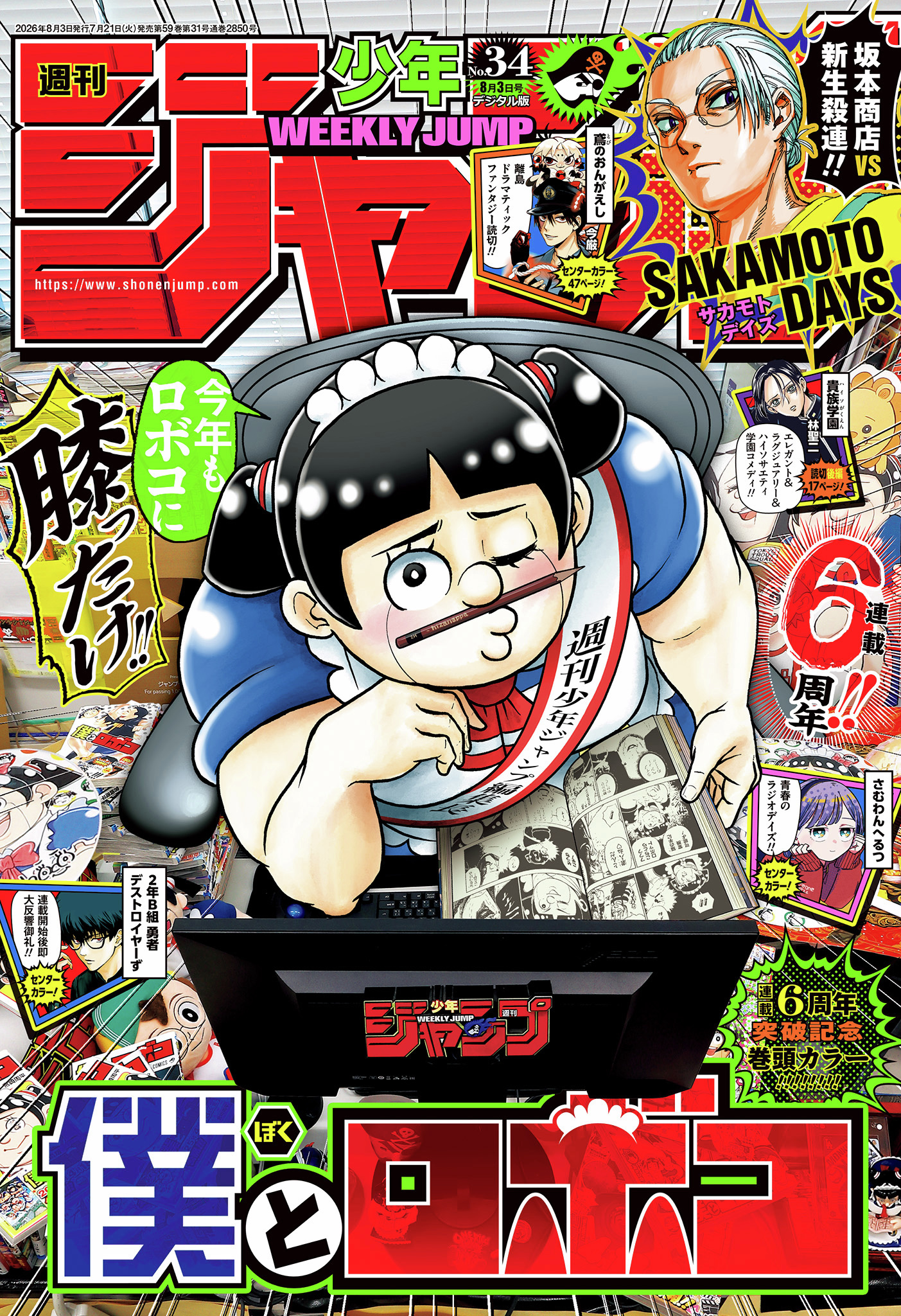 ゼブラック（集英社公式・総合電子書店） on X: 