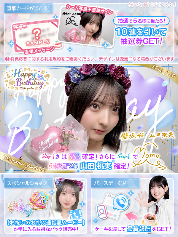 ﾟﾟ・｡・ﾟﾟ。｡ﾟﾟ・｡・ﾟﾟ。｡ﾟﾟ・｡・ﾟﾟ。 HAPPY BIRTHDAY🎂⭒ ﾟ・｡・ﾟ ﾟ