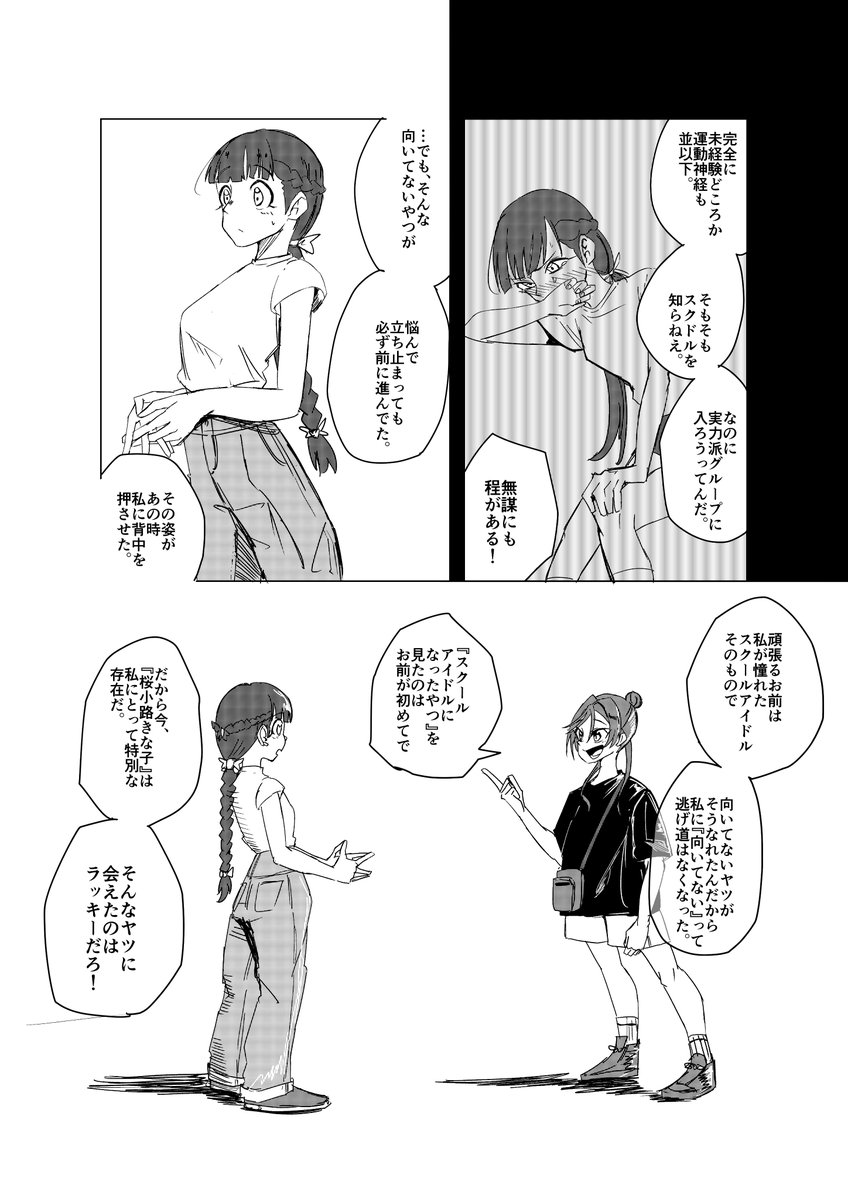 Post by もんだ on X: (7/10)
