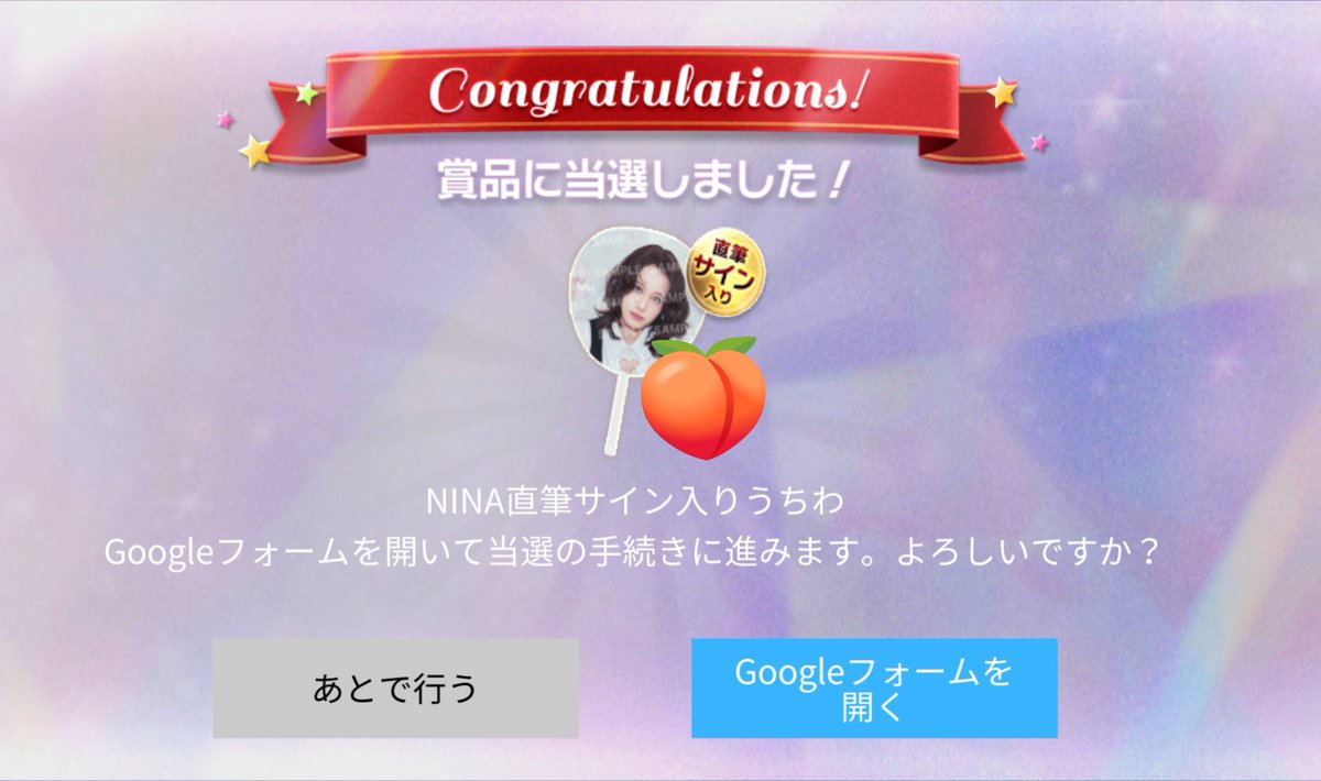 ぎゃーーー！！！！！🤩💙✨ ニナサインうちわも当たった