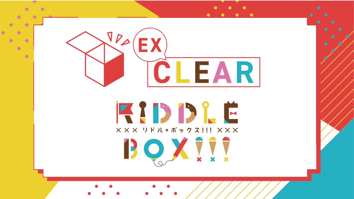 abararice's tweet photo. RIDDLE BOX!!!の謎を最後まで解き明かした!!!

#リドラ謎箱

https://t.co/QJ9SzpgCDd https://t.co/bW2j0xQ0WH