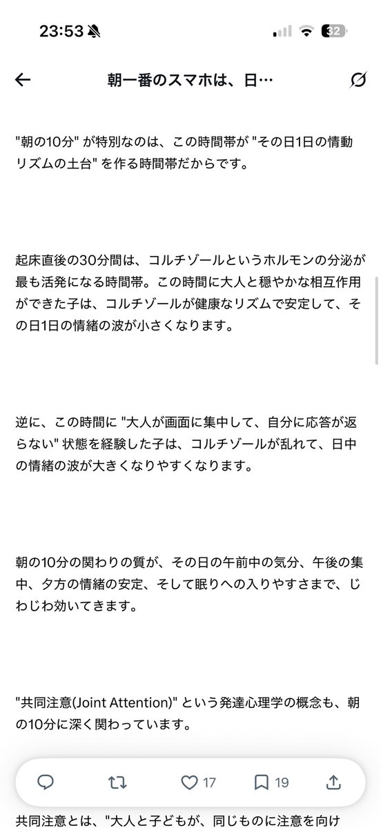 nam1yaaaaan's tweet photo. 気をつけてるつもりやけどついつい触ってまう😭今日車で息子に『これ（スマホ）、ないないよ（カバンにしまえ）』と言われてハッとした😢肝に銘じます。一緒にいる時は遠くにやろう… https://t.co/uxAs7aCLGb