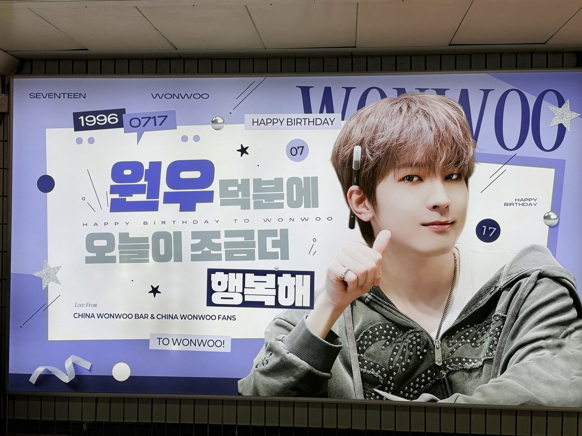mellowonuo's tweet photo. 원우 생일 주간에 주인공이 없어서
괜히 서운한 기분 드면 어쩌나 했는데
이곳저곳 가는 곳마다 보여서 좋았다😘

#내평생최애_원우야_생일축하해 
#WONWOO_BIRTHDAY_SUPPORT
@WonwooBar https://t.co/oqpTksuVnQ