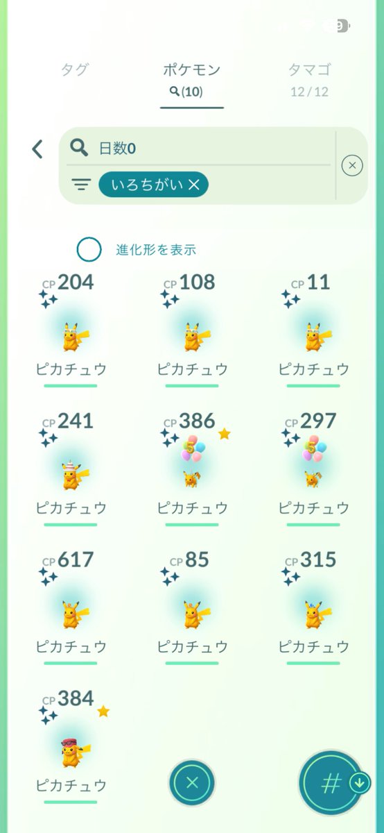 KL_mss's tweet photo. 今日は横浜、渋谷、スカイツリーのピカチュウ回収してきた
残念ながら光らず https://t.co/iyN2yvH8wI