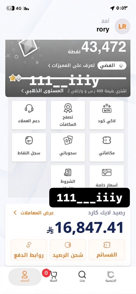 111___iiiy's tweet photo. بلغو على هالحساب الي منتحلني @111__ijiy 
واكثر 10 اشخاص يبلغون عليه ويكونو سبب في بانده لهم 200 لايك كارد🔴🔴 https://t.co/2DabGvZLMa