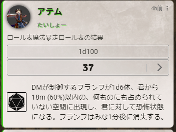 ishi_sevec36's tweet photo. 最終決戦で、魔法暴走の出目1（その後1分間毎ターン暴走）を引いたかと思えばその後強い効果出し続け、最後の最後にフランフの召喚にDMがあたふたしてるうちにしれっとトドメを刺されてしもた。

・・・フランフってなに！？ https://t.co/Q2UYEAhbAn