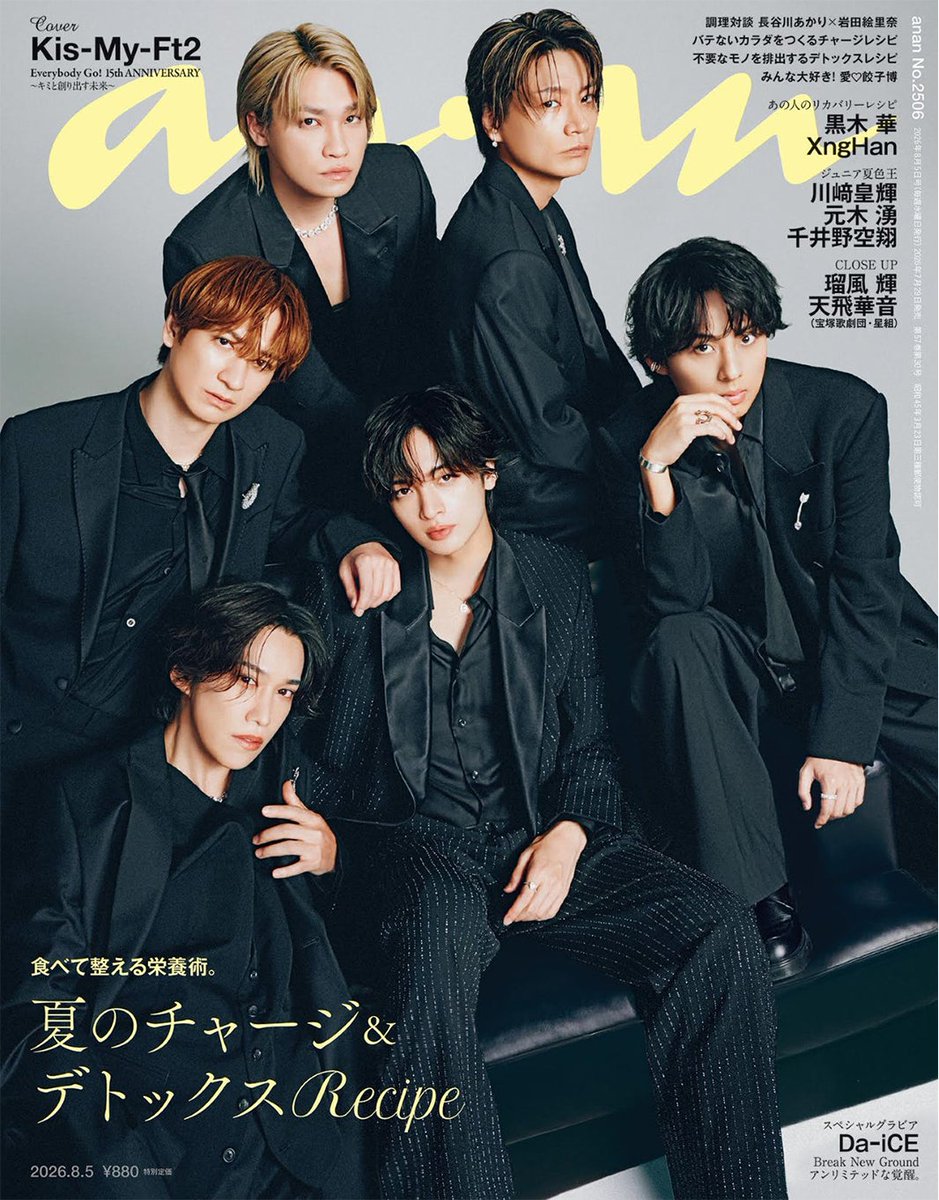 modelpress's tweet photo. Kis-My-Ft2「anan」表紙登場✨️
デビュー15周年“オトナアイドル”本領発揮

ソロインタビュー・対談も収録💬

玉森は宮田のことを「“ビジネスオタク”だと思っていた」…衝撃告白も⚡️

📕7月29日発売
https://t.co/ELrbZXH9xd https://t.co/5GfucExa7n