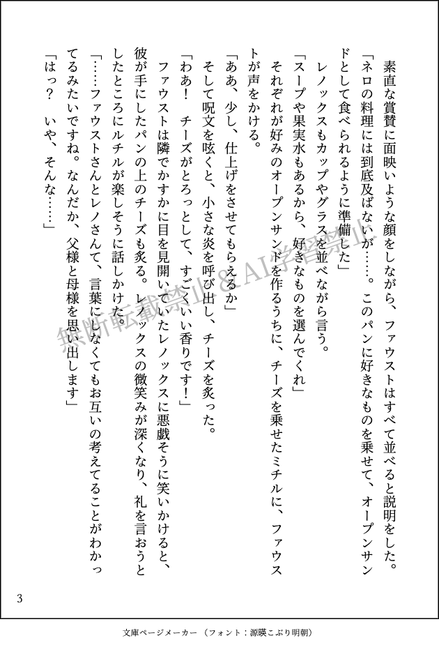 pota__0023's tweet photo. #レノファウワンドロライ
いまさら4月のお題ですみませんが……ソナチネのカドスト読んだ勢いで、第28回のお題から『ピクニック』をお借りしました。

また長くなってしまい、35分オーバー。 https://t.co/dCoEpxTDzE