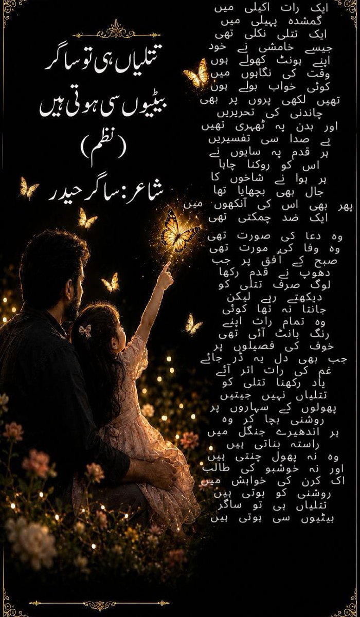 poet_writter's tweet photo. @elizakhan190_x https://t.co/dLrFPNLWfI