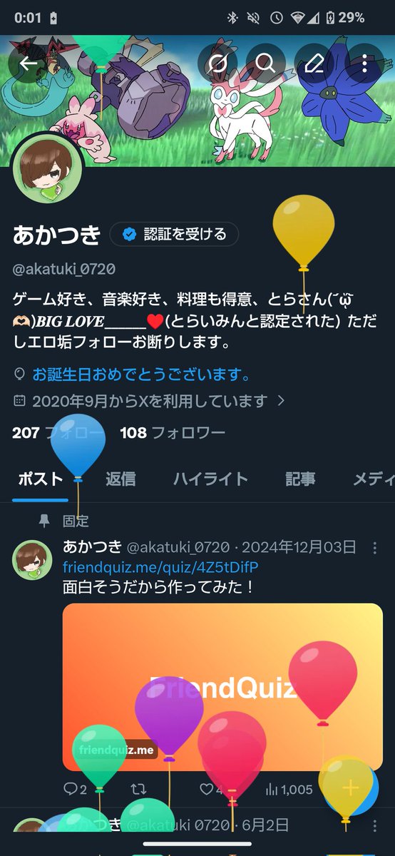 あかつき tweet media