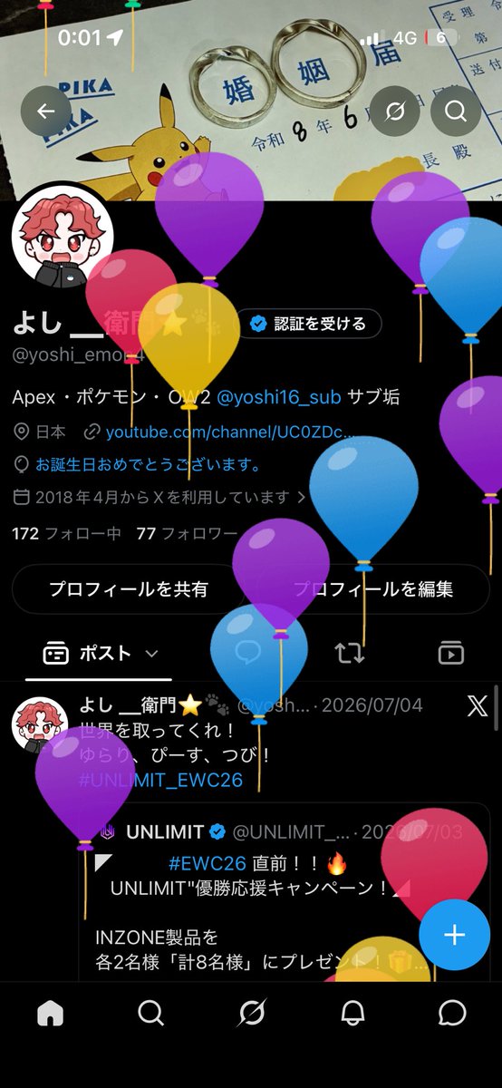 yoshi_emon4's tweet photo. 産まれました👶俺が https://t.co/z0WGCQe1cq