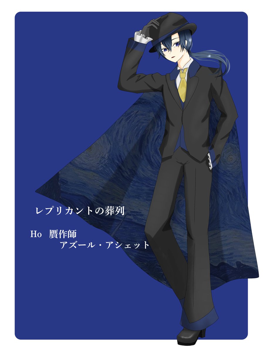 minatoyohaku's tweet photo. レプリカントの葬列
Ho　贋作師　アズール・アシェット

3C8Fの男！！！！！！

#よは探索 https://t.co/DT37eEmfsM