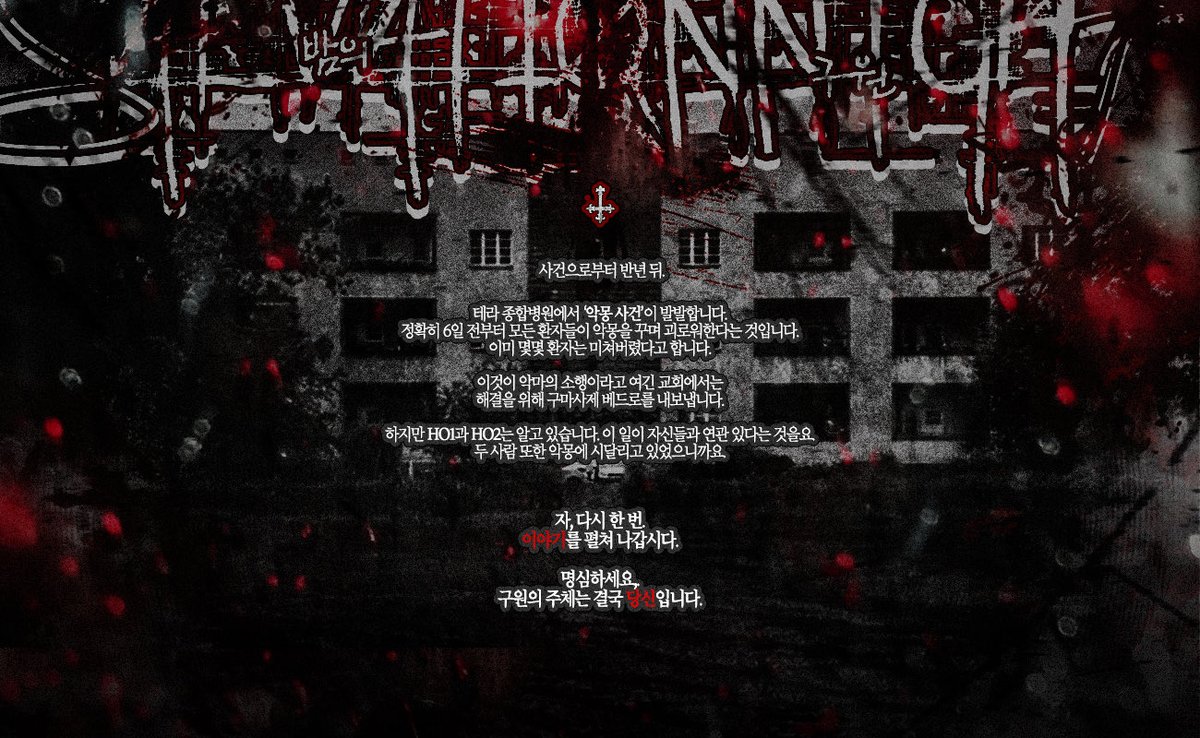 semonalter1's tweet photo. COC 7th 2인 은닉 (타이만 개변 가능) 시나리오
｢그 밤은 죽지 않는다(UNDEAD NIGHT)｣  2부, ｢밤의 구원(Salvation NIGHT)｣ 을 배포합니다.

그 사람은 말했다.

｢나는 당신들을 단죄하러 왔습니다.｣
이것은, 구원에 대한 이야기(物語).

https://t.co/cZy9Dj28Wy https://t.co/4MRWbA7mFz