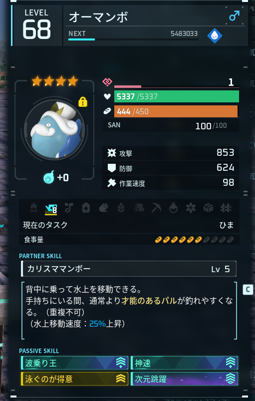 Aiki_game's tweet photo. できた俺の相棒パル https://t.co/mWskawZGY9