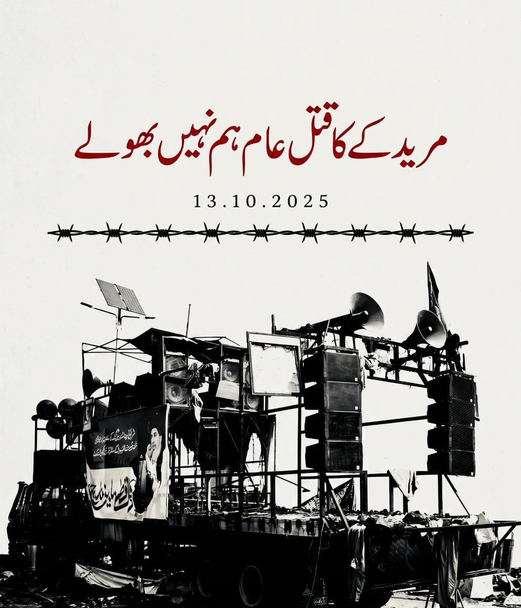 UzSh_real_Sy's tweet photo. ریاست کاکام اپنے کوتحفظ فراہم کرنا ہوتا ہےمگر ن لیگ کی حکومت میں ریاست نے تحفظ کےبجائےدہشت کوفروغ دیاعوام کے ٹیکس سےخریدی گئی مشینری ہی عوام کے خلاف استعمال کی گئی اس بربریت کی مثال مشکل سےملتی ہے مگر مریدکے کی سرزمین آج بھی اپنےشہیدوں کےخون کی گواہ ہے
#گستاخوں_کوتحفظ_لبیک_پرتشدد https://t.co/OlL7GJqXug