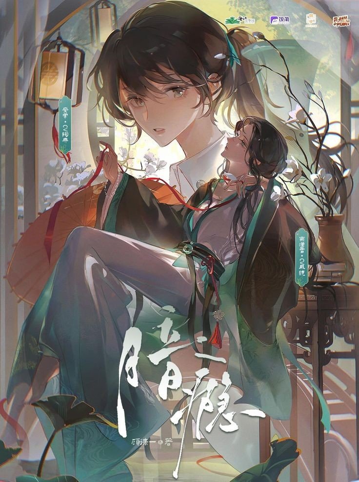 tamaescence's tweet photo. finding random baihe novel covers and theyre ALL just really beautiful????? https://t.co/g67fLJZbYE