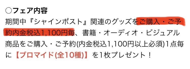 JAM_saizeriya's tweet photo. @mochinoki_kun 予約でも大丈夫そうです！
でも僕は実際に手に取ってカゴに入れるということをしたいので開店凸して全員蹴散らす https://t.co/FQMO4EQ48G
