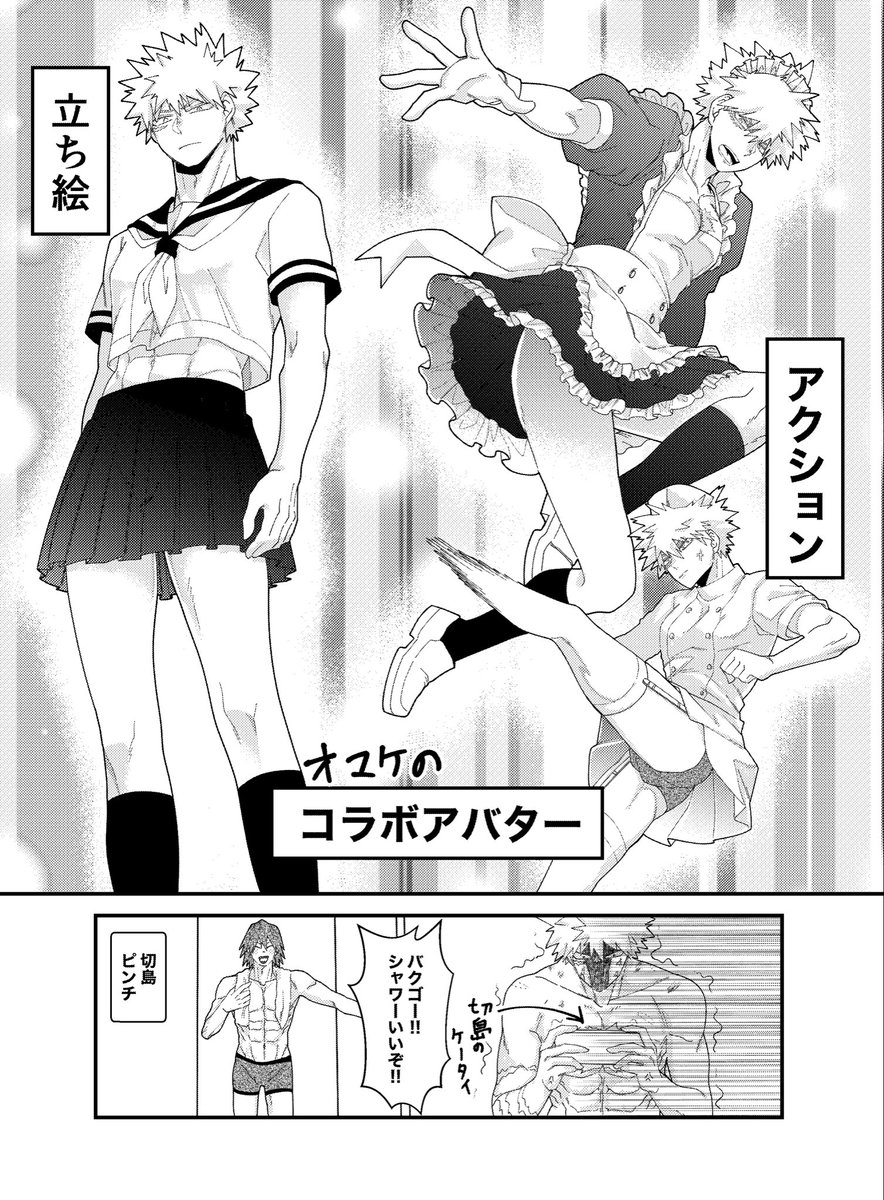 youknew921's tweet photo. 切爆の健やかな漫画です🌝🫰 https://t.co/t7CvczWpGj