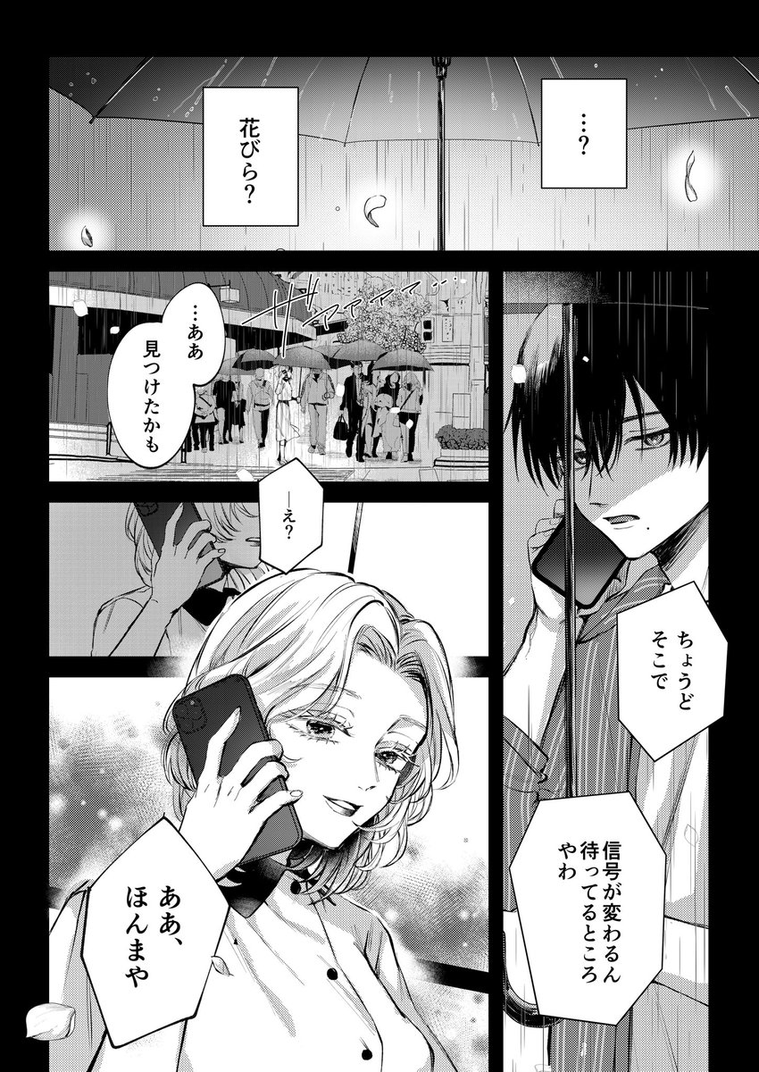 nanoka_u7's tweet photo. @isanakaiyu_info 6年前(2/7)

※ショッキングな描写有
※流血表現有 https://t.co/sFtVGTe4hK