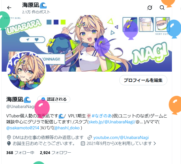 サカモトミツキ (@sakamoto0214) / Posts / X