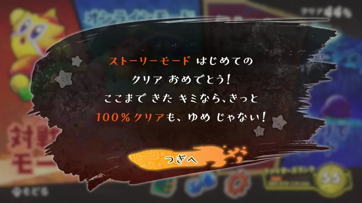 Mahoka_86's tweet photo. カビファイ2(再走)ストーリークリア
真の地獄はここからだ…

追伸：ヘッドホンで曲をちゃんと聴けたことにより、ファンのアレンジの原曲これだったんだと知れたり、裏曲(既存曲のアレンジ)が神すぎるとまほかさんの中で話題に
カビファイ2もNintendoMusicに追加来てほしいなぁ https://t.co/PJIibG9NkV