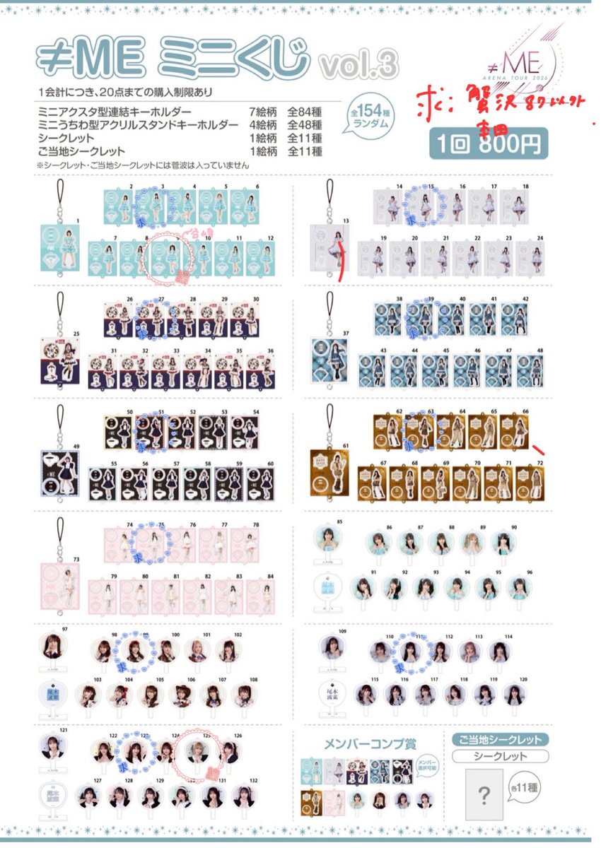 chamoooou's tweet photo. イコラブ、ノイミー トレ 現地
ニアジョイ7/20リリイベ大阪 取引希望
【求】
画像のもの、蟹沢過去物、江角何でも

【譲】
画像のもの 
イコラブ:大場、音嶋、髙松、山本
ノイミー:尾木、落合、河口、川中子、櫻井、鈴木、谷崎、冨田、永田、菅波
ノイミーリンク特典谷崎 https://t.co/4hC0wrLiX9