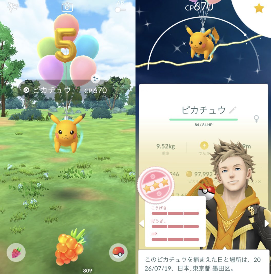 pgoyellow's tweet photo. 🎈5️⃣⚡️✨💯
#shundo https://t.co/er8sj9hIVd