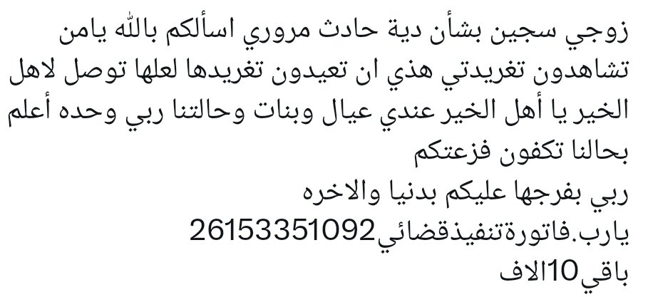 mmmd1558994's tweet photo. @AJELNEWS24 .فاتورةالتنفيذالقضائي26153351092 https://t.co/YoPoNsdiaU