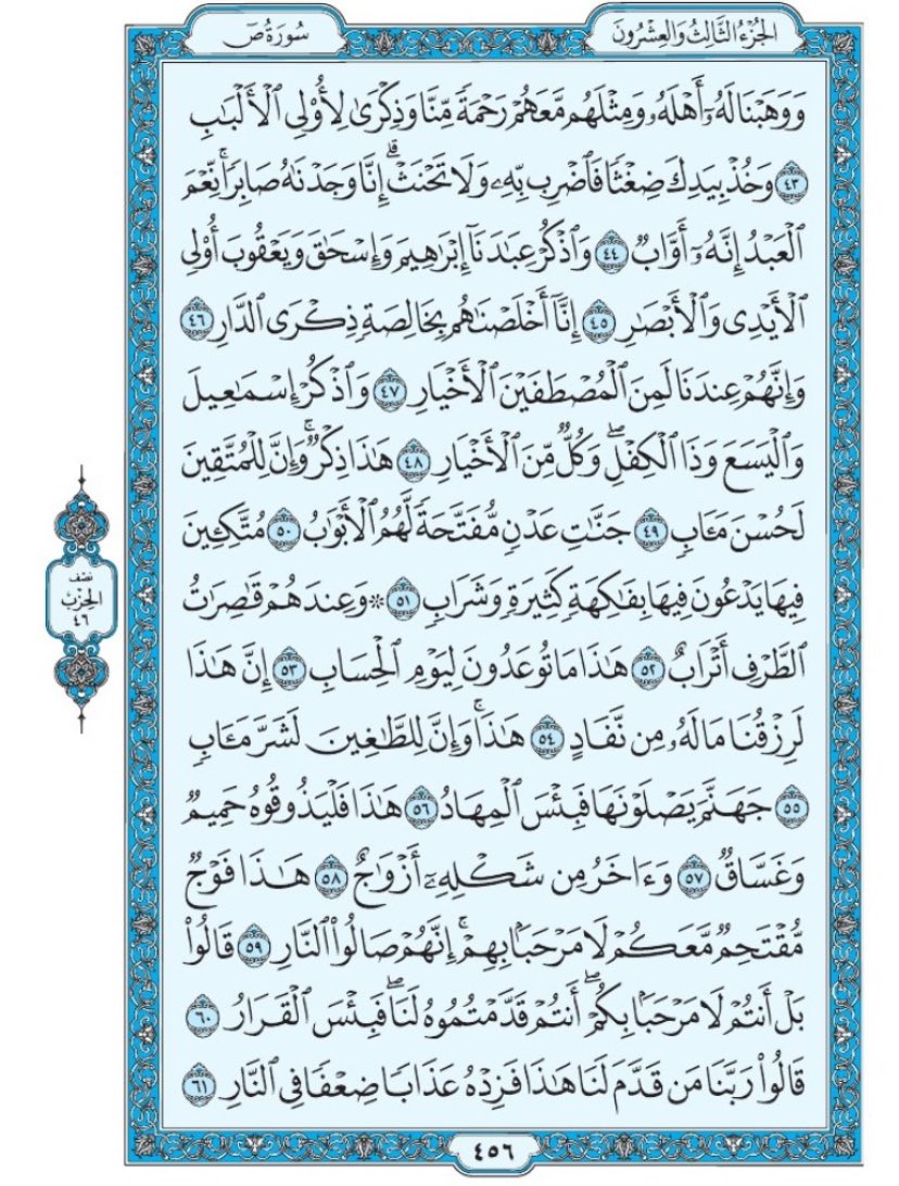 Quran_11n's tweet photo. https://t.co/rGiK4YUbA8