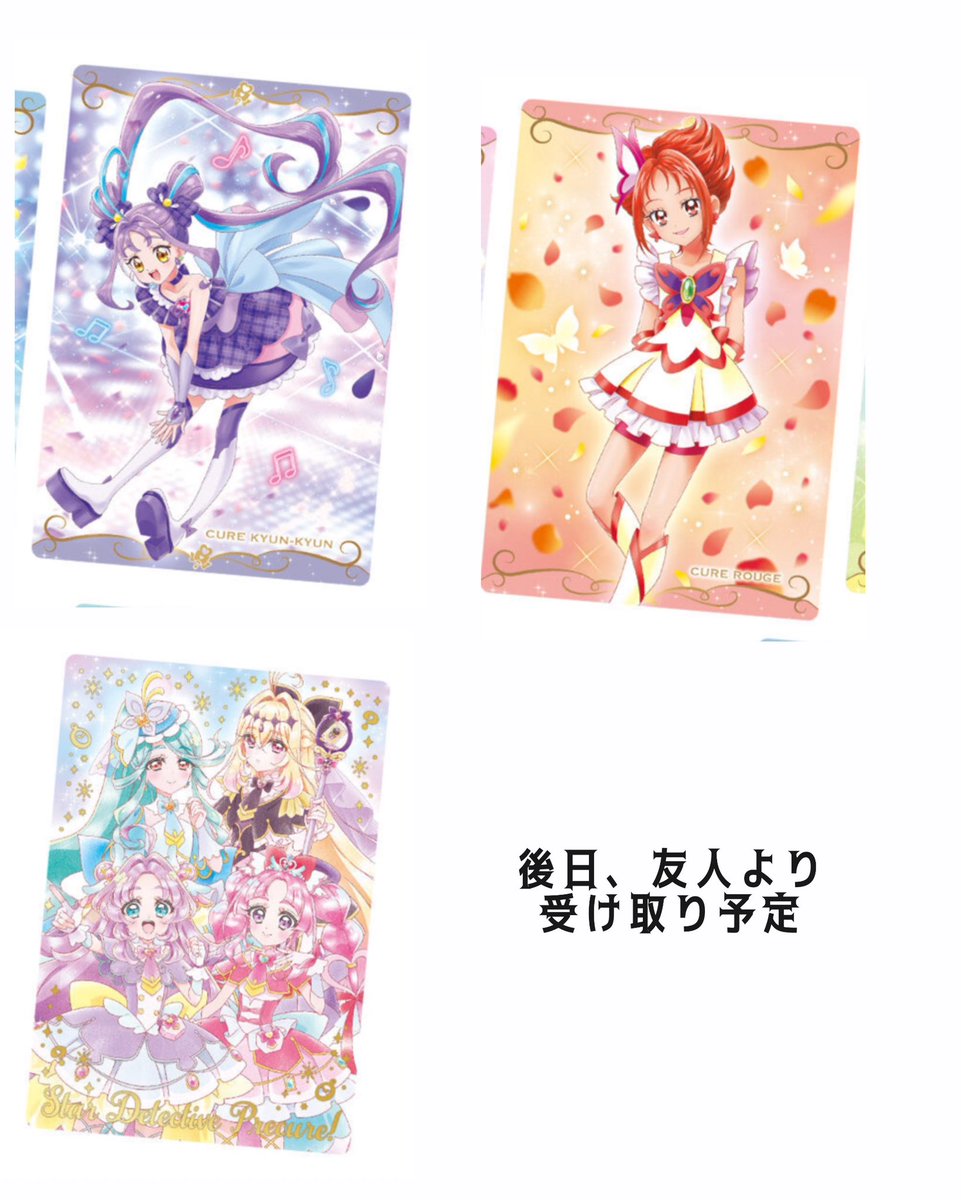 ear_th08's tweet photo. プリキュア ウエハース 交換 買取 譲渡

求｜画像1 上段＞下段
譲｜他画像との交換＞希望額＋送料

✧ 未開封品のみ/ 100円↓/枚 即決
✧︎ 赤線声掛け中/ 4枚目後日受け取り予定
✧ 初回ツイフィ必読
✧ 纏めてのお取引優先
✧ 郵送交換 / PayPay＞銀行振込

検索からでもお気軽にお声がけください💜 https://t.co/xAFYI2w9PK